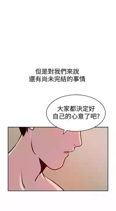 要交換嗎? 1-30 hentai