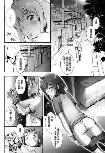 Pretty Cool Ch.1-7 hentai