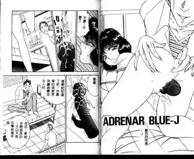 ADRENAR BLUE hentai