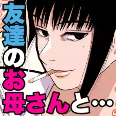 Tomodachi no Okaa-san to… hentai