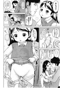 COMIC LO 2010-02 Vol.71 hentai