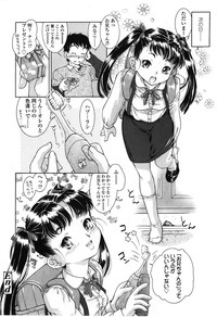 COMIC LO 2010-02 Vol.71 hentai
