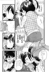 COMIC LO 2010-02 Vol.71 hentai