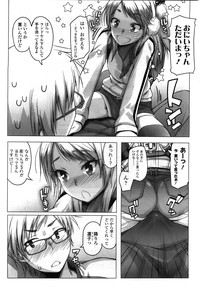 COMIC LO 2010-02 Vol.71 hentai