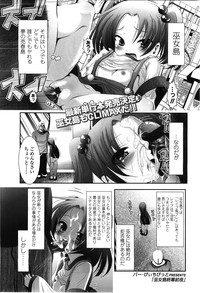 COMIC LO 2010-02 Vol.71 hentai