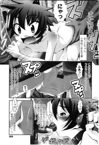 COMIC LO 2010-02 Vol.71 hentai