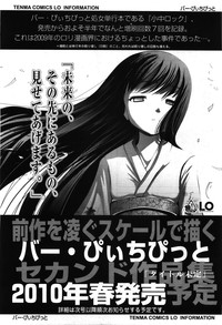 COMIC LO 2010-02 Vol.71 hentai