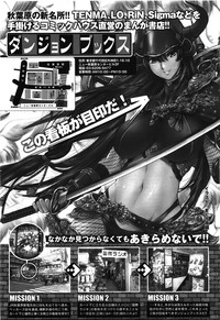 COMIC LO 2010-02 Vol.71 hentai