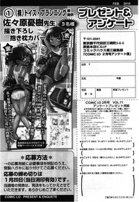 COMIC LO 2010-02 Vol.71 hentai