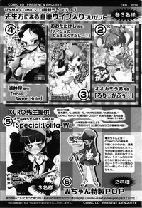 COMIC LO 2010-02 Vol.71 hentai