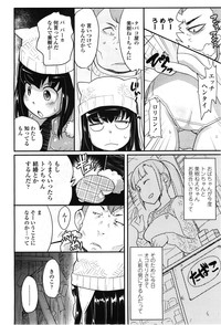 COMIC LO 2010-02 Vol.71 hentai