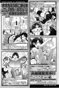 COMIC LO 2010-02 Vol.71 hentai