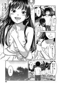 COMIC LO 2010-02 Vol.71 hentai