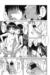 COMIC LO 2010-02 Vol.71 hentai