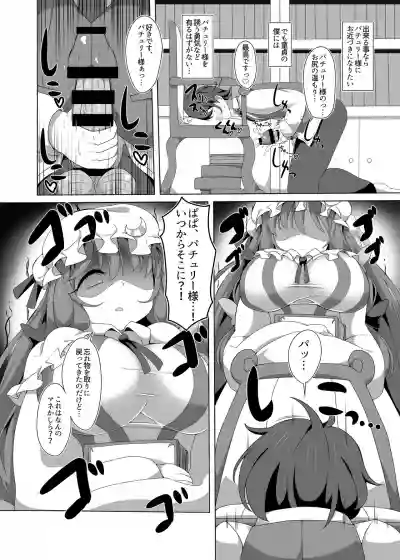 Kedaruge Patchouli-sama no Fudeoroshi Sex hentai