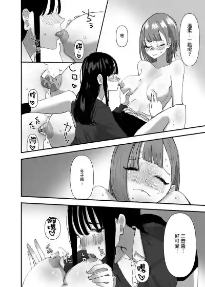 Yuri, Sakimidareru 2 丨百合、繽紛燦爛 2 hentai