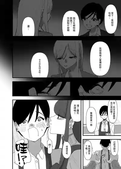 Yuri, Sakimidareru 2 丨百合、繽紛燦爛 2 hentai