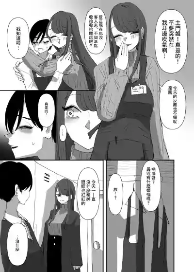 Yuri, Sakimidareru 2 丨百合、繽紛燦爛 2 hentai