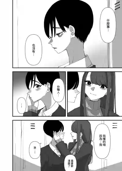 Yuri, Sakimidareru 2 丨百合、繽紛燦爛 2 hentai