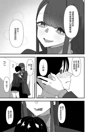 Yuri, Sakimidareru 2 丨百合、繽紛燦爛 2 hentai