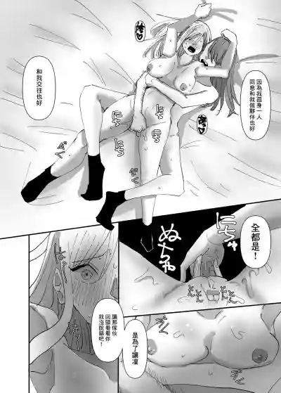 Yuri, Sakimidareru 2 丨百合、繽紛燦爛 2 hentai