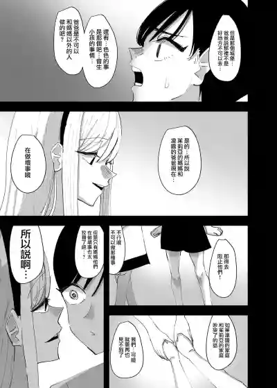 Yuri, Sakimidareru 2 丨百合、繽紛燦爛 2 hentai