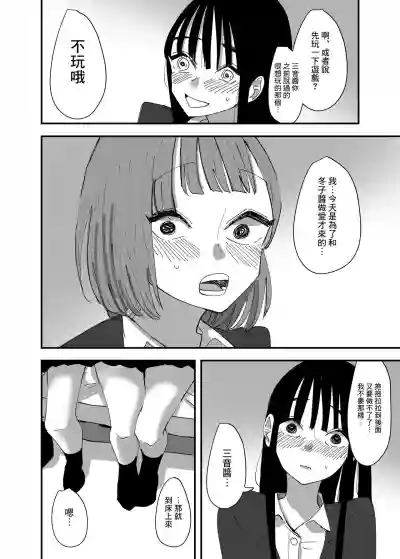 Yuri, Sakimidareru 2 丨百合、繽紛燦爛 2 hentai