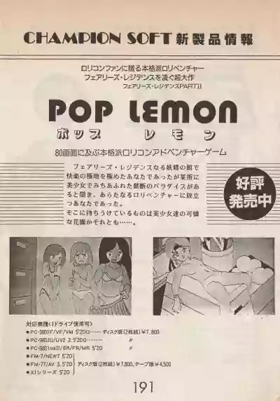 Lemonade volume 1 hentai