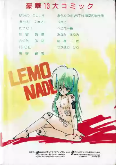 Lemonade volume 1 hentai