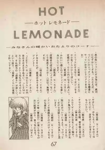 Lemonade volume 1 hentai