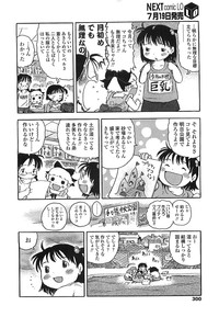 COMIC LO 2008-08 Vol. 53 hentai