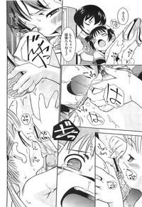 COMIC LO 2008-08 Vol. 53 hentai
