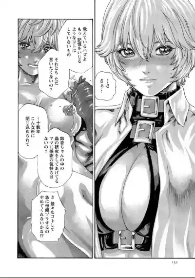 Kisei Juui Suzune 12 hentai