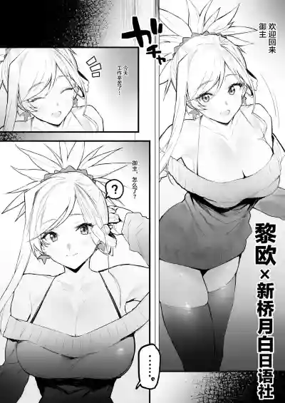 Kaettara Musashi-chan ga Iru Seikatsu hentai