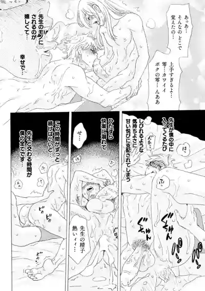 Boku no Kaku BL Comic wa Homo Bitch na Tantou Henshuusha ga Model desu Gappon-ban hentai