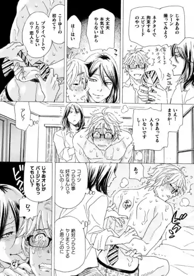 Boku no Kaku BL Comic wa Homo Bitch na Tantou Henshuusha ga Model desu Gappon-ban hentai