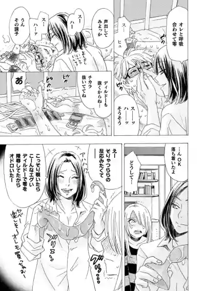 Boku no Kaku BL Comic wa Homo Bitch na Tantou Henshuusha ga Model desu Gappon-ban hentai