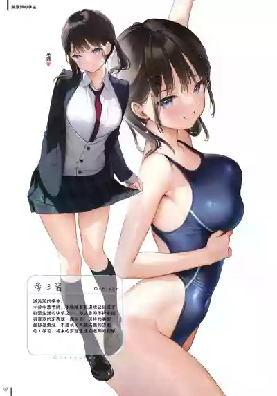 Nure Onaka hentai