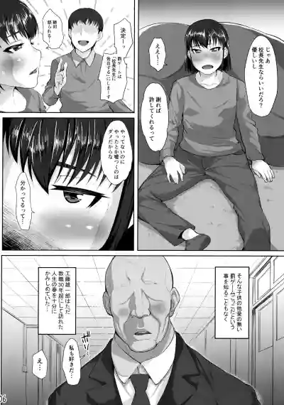 Kouchou Sensei to Hajimete no Kobi hentai