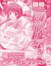 Tatakau Heroine Ryoujoku Anthology Toukiryoujoku 3 hentai