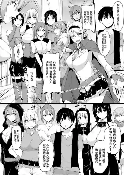 Isekai Harem Monogatari 6 hentai