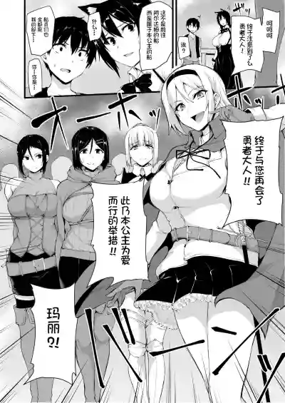 Isekai Harem Monogatari 6 hentai