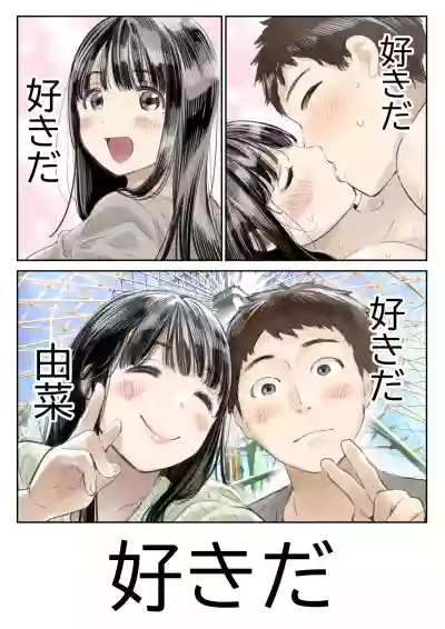 Kanojo no SmaPho o Nozoita dake nano ni hentai