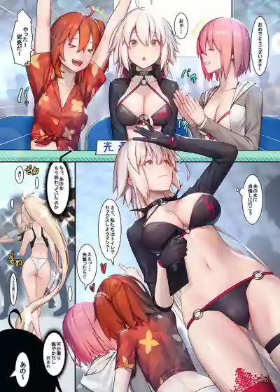 Fate/Gentle Order 4 "Alter" hentai