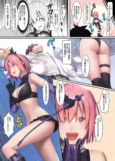 Fate/Gentle Order 4 "Lily" hentai