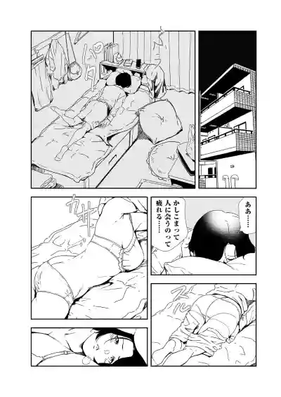 Nikuhisyo Yukiko 36 hentai