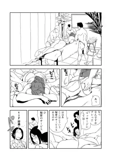 Nikuhisyo Yukiko 36 hentai