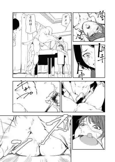 Nikuhisyo Yukiko 36 hentai