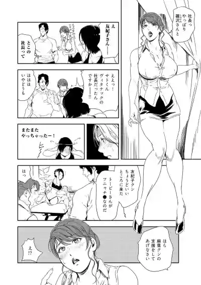 Nikuhisyo Yukiko 36 hentai