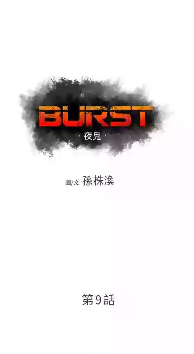 BURST 1-60 hentai